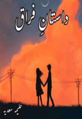 Dastan e Firaq by Haleema Sadia