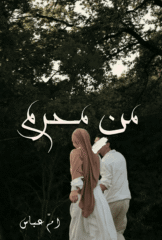 Man Mehram By Umme Abbas