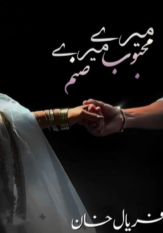 Mere Mehboob Mere Sanam By Faryal Khan