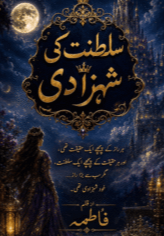 Saltanat Ki Shehzadi By Fatima
