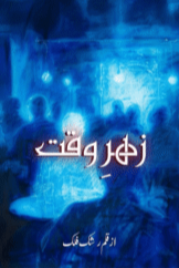 Zehar E Waqt By Rashak e Falak