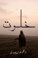 Khalwat By Muqaddas Chaudhary
