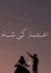 Aitbar Ki Sham By Abir Maham