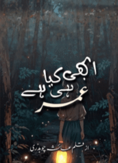 Abhi Umar Hi Kya Hai By Ayesha Chaudhary