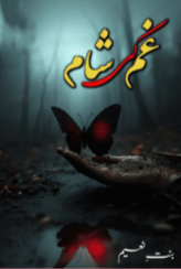 Gham Ki Shaam By Bint E Naeem