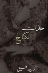 Hiddat E Nikkah By Kiran Rafique