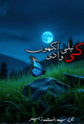 Neeli Ankhon Ki Waadi By Javeria Bint E Zubair