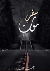 Safar E Maut By Amina Haider
