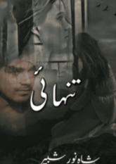 Tanhai By Shahnoor Shabbir