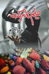 Neelam Ka Markat Novel By Deeba Tabassum