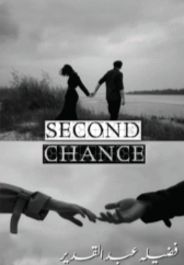 Second Chance By Fazeela Abdul Qadeer