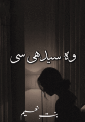 Wo Seedhi Si By Bint E Naeem