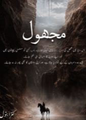 Majhool By Kinza Batool