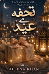 Tohfa E Eid By Aleena Khan