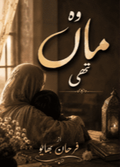 Wo Maa Thi By Farhan Bhayo