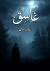 Ghasiq By Mahira Zaynab Khan