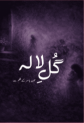 Gul E Lalaah By Aoun Yasar