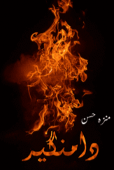 Damangir by Minza Hassan