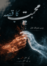 Mohabbat Ka Qissa by Hadia Muskan