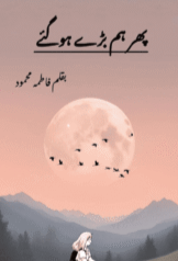 Fir Ham Bade Ho Gaye by Fatima Mehmood