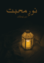 Noor-e-Mohabbat by Sorath Malick
