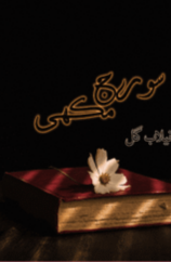 Suraj Mukhi by Neelab Gul