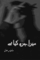 Mera Jurm Kya hai by Mahnoor khan