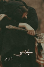 Bebasi by Arfa Ali