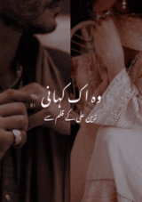 Wo Ek Kahani by Zain Ali