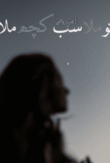 Tu Mila Sab Kuch Mila by Aqsa Riyaz