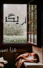 Raig by Shiza Naseer