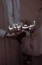 Nisbat e Janan by Dur e Haala